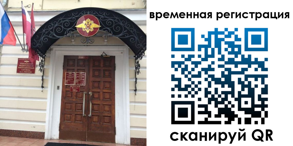 временная регистрация в квартире в Сухиничи