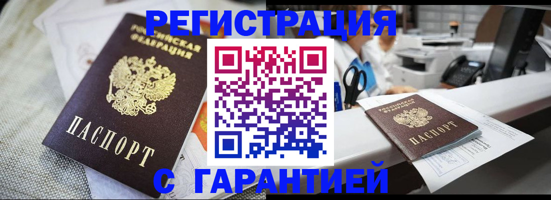 прописка в квартире в Сухиничи