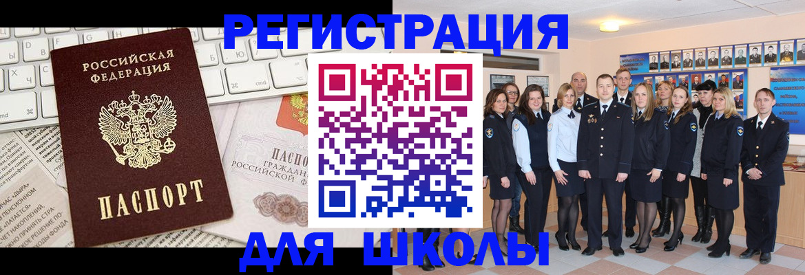 прописка законно в Сухиничи