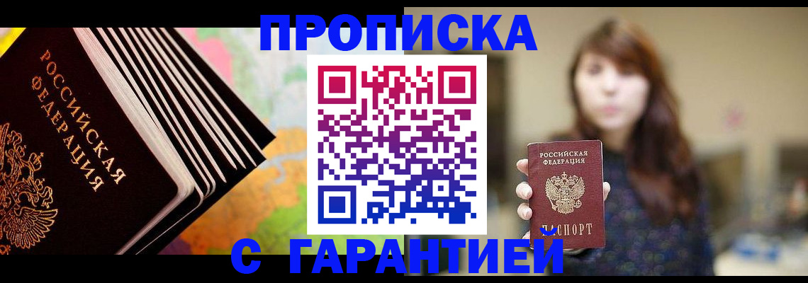 временная регистрация гарантия в Сухиничи