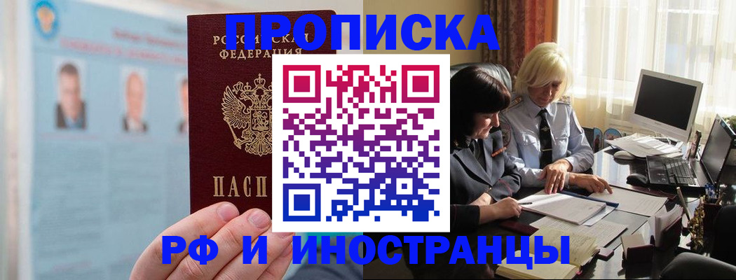 прописка регистрация в Сухиничи