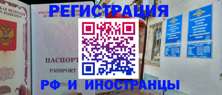 временная регистрация для школы в Сухиничи