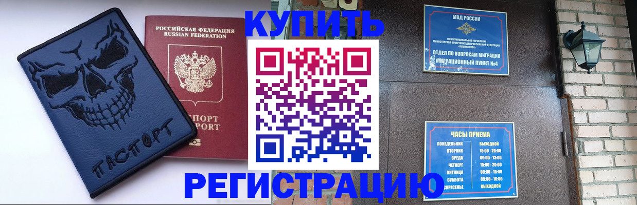 прописка для кредита в Сухиничи